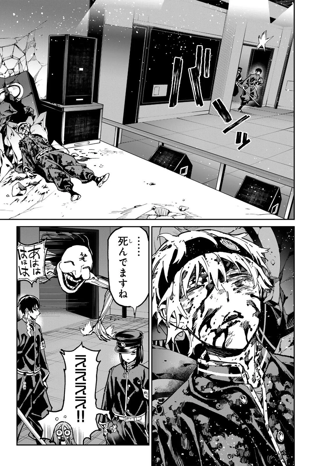 Read DEAD ACCOUNT Chapter 142 [High Quality / Full] - Page 2 - nicomanga.com