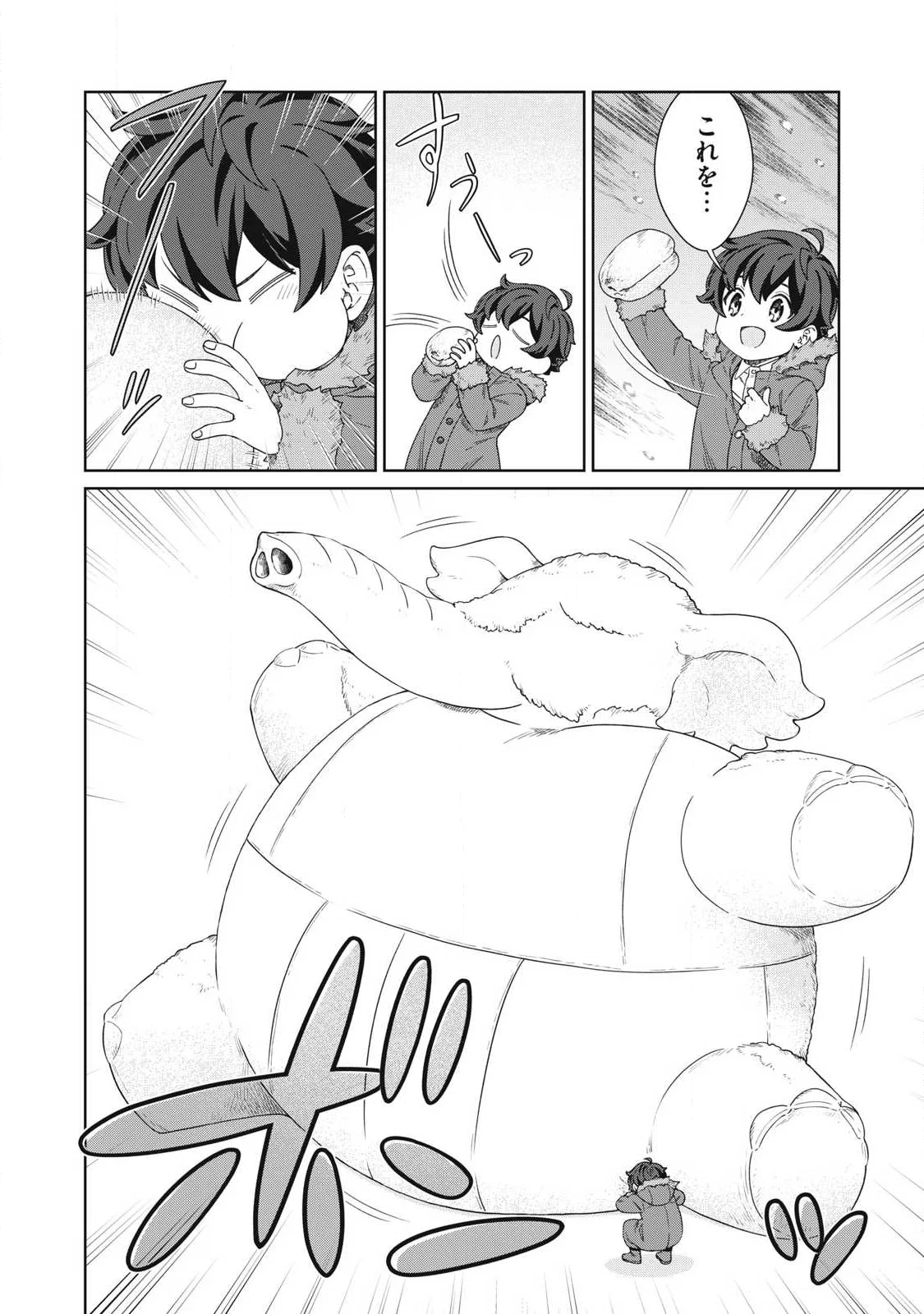 KOUSHAKUKA NO RYOURIBAN-SAMA: 300-NEN IKIRU CHIISANA RYOURIJIN Chap 44.2 - Pic 2
