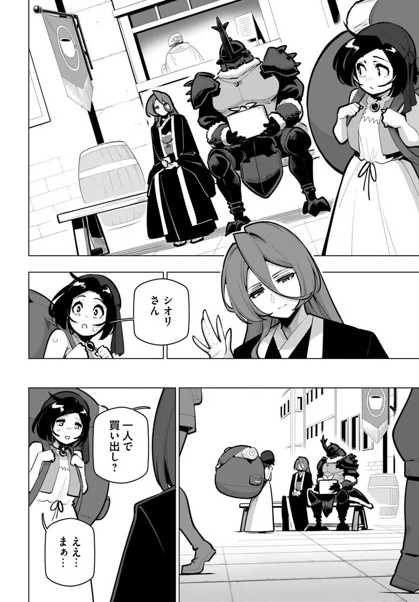 SEKAI SAIKYOU NO KOUEI: MEIKYUUKOKU NO SHINJIN TANSAKUSHA - RAW Chapter 43.2 page 2 - nihonkuni.com