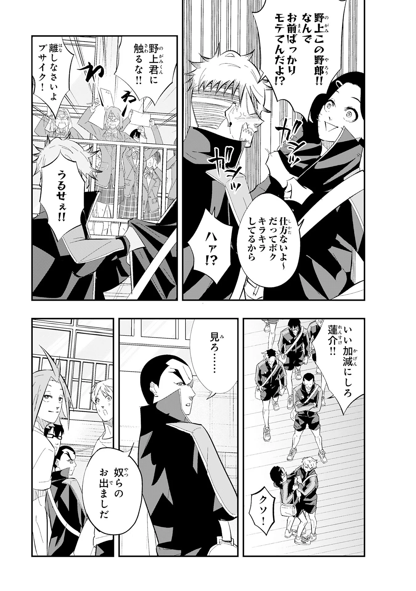 Read 5-FUN NO ACE Chapter 3.3 [High Quality / Full] - Page 2 - nicomanga.com