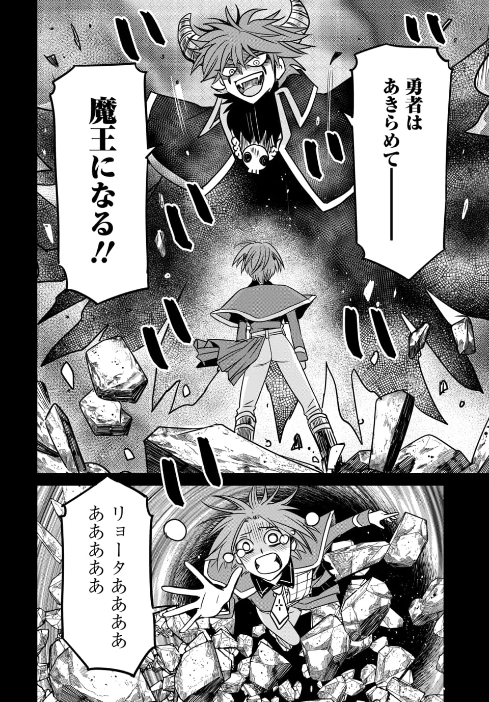 HENSACHI 40 KARA NO [YUUSHA JUKEN]: DOKUOYA DATTA WATASHI WA ISEKAI DE MUSUKO WO YUUSHA NO MEIMONKOU NI GOUKAKU SASEMASU Chapter 10.1 page 2 - nihonkuni.com
