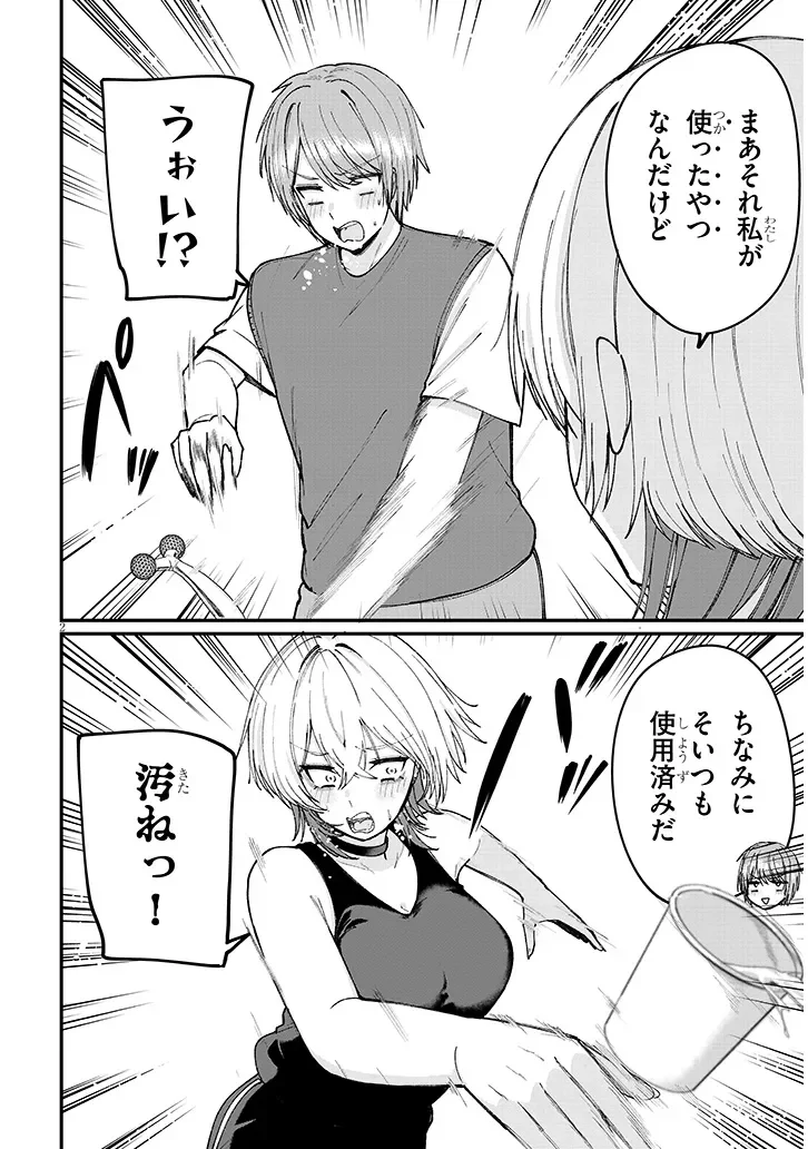 Read KAKENAI NODE YATTE MITA Chapter 3 [High Quality / Full] - Page 2 - nicomanga.com