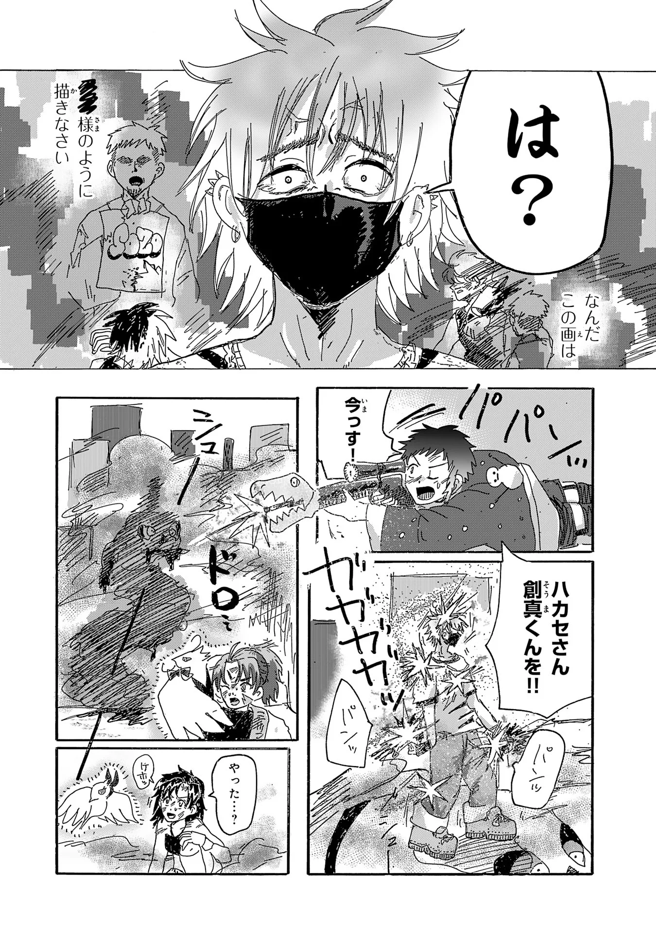 Read GIGAJIN Chapter 4.3 [High Quality / Full] - Page 2 - nicomanga.com