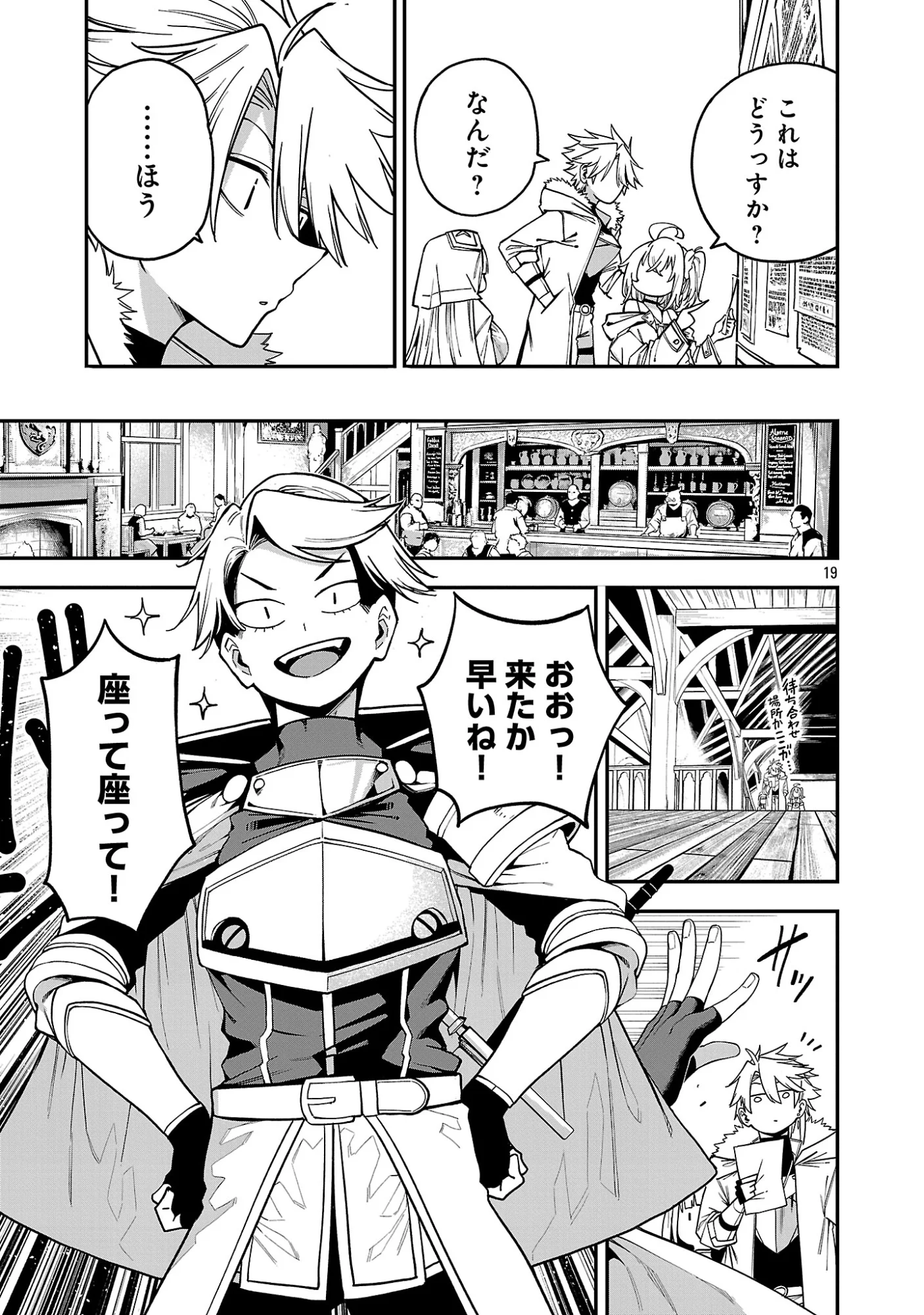 REINCARNATED CARRIER'S STRATEGY FOR DIFFERENT WORLD Chapter 30.3 page 2 - nihonkuni.com