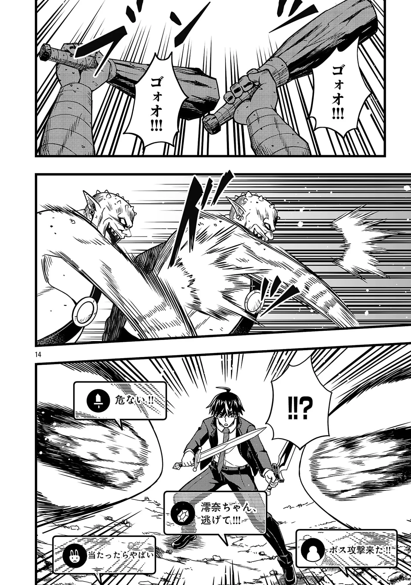 NETTO AIDORU NO HAISHIN WO TETSUDATTE ITA MANEEJAA NO ORE, NAZEKA BUZZUTTE SHIMAU Chapter 13.2 - Page 2