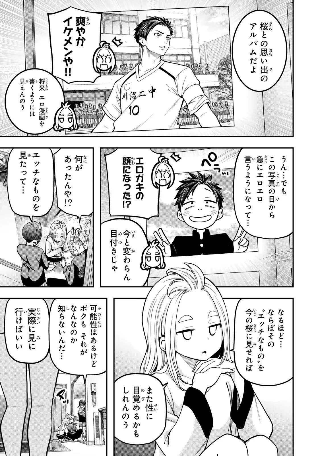 Read JUKEBOX Chapter 12.2 [High Quality / Full] - Page 3 - nicomanga.com