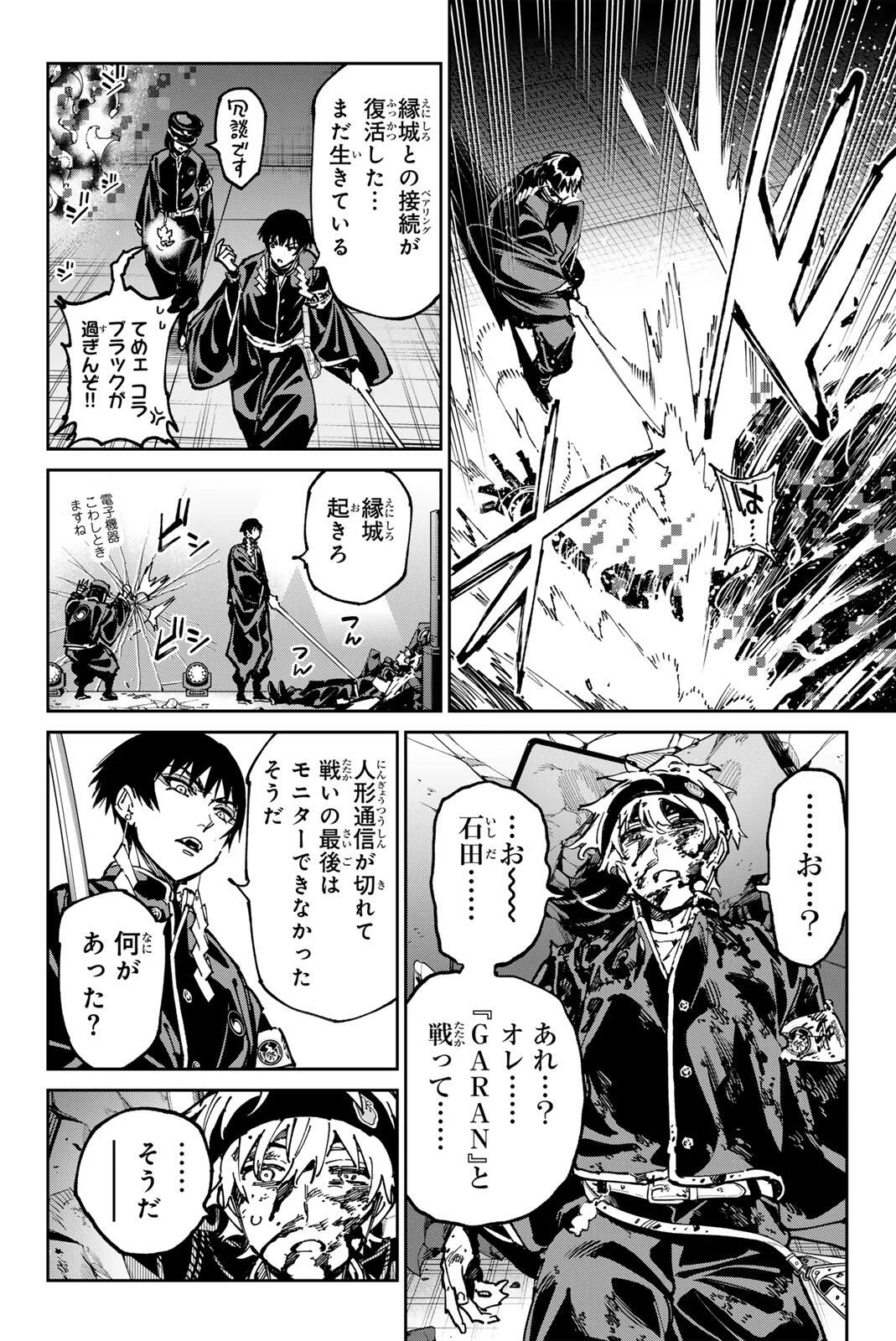 Read DEAD ACCOUNT Chapter 142 [High Quality / Full] - Page 3 - nicomanga.com