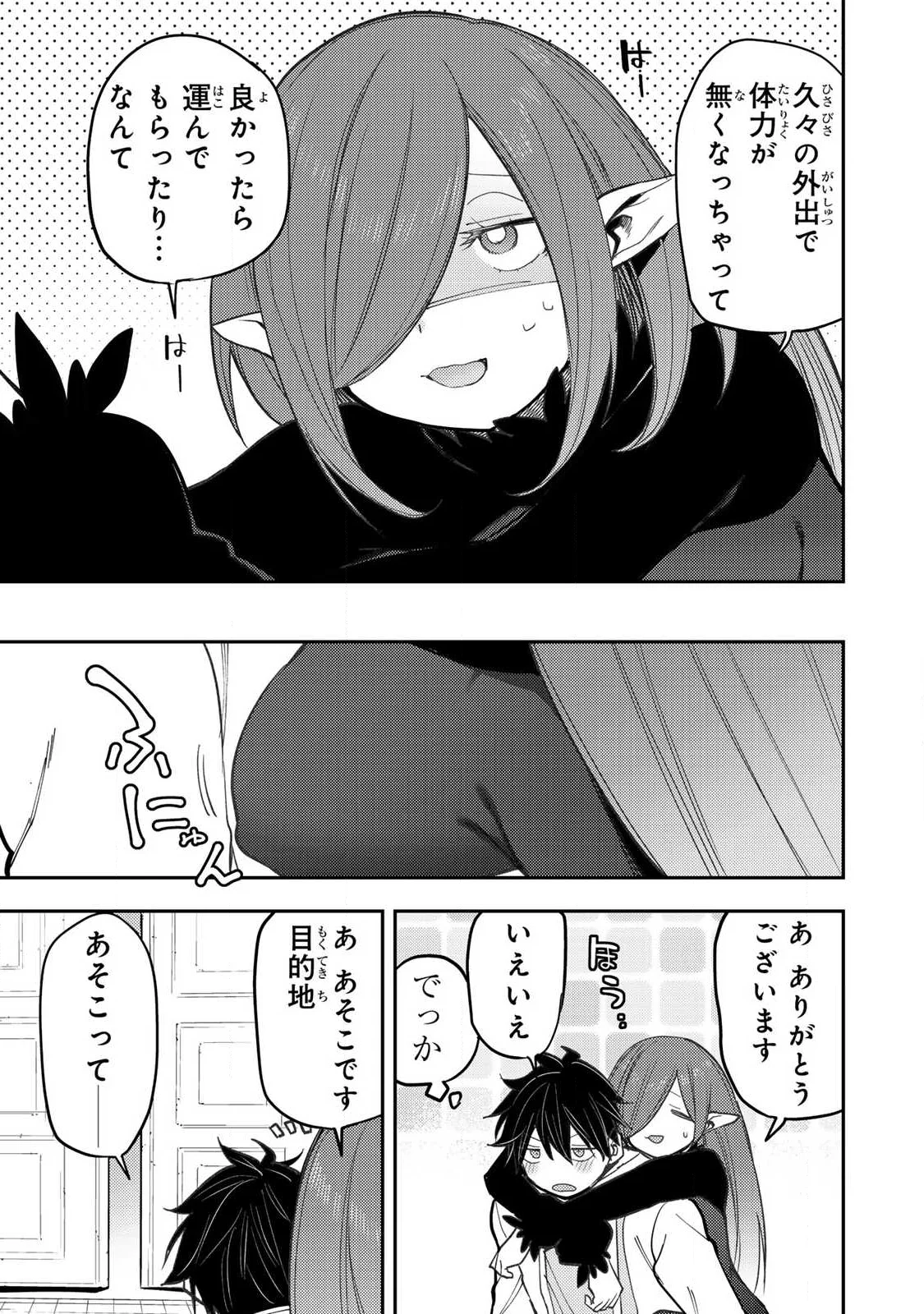SEINARU OTOME TO HIMEGOTO WO Chapter 102 page 3 - nihonkuni.com