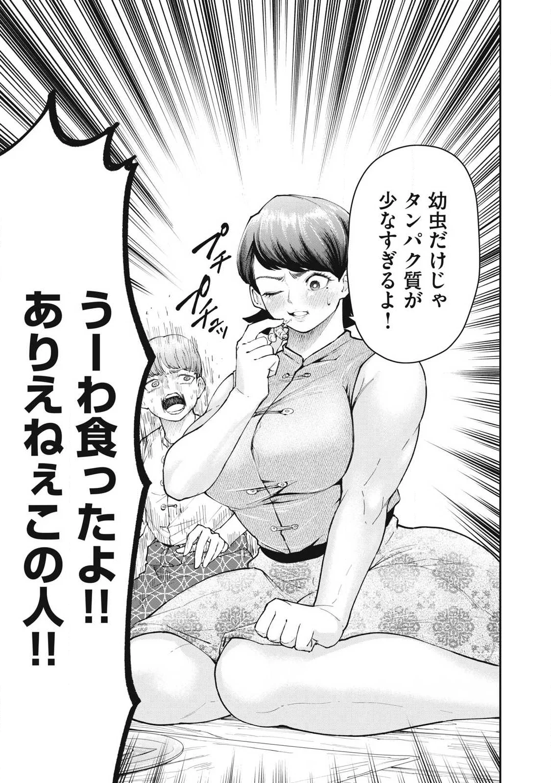 Read MADE IN YAMATO Chapter 7 [High Quality / Full] - Page 3 - nicomanga.com
