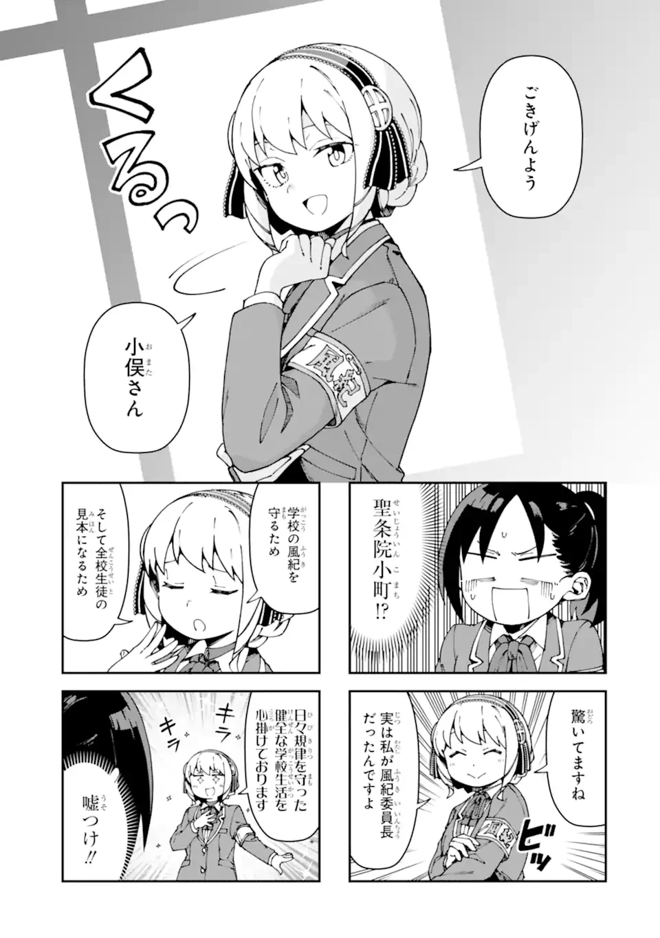 KAREINARU ERO MANGA-BU Chapter 20 page 3 - nihonkuni.com