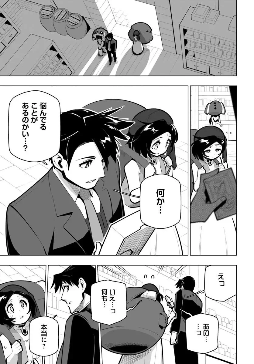 SEKAI SAIKYOU NO KOUEI: MEIKYUUKOKU NO SHINJIN TANSAKUSHA - RAW Chapter 43.1 page 3 - nihonkuni.com