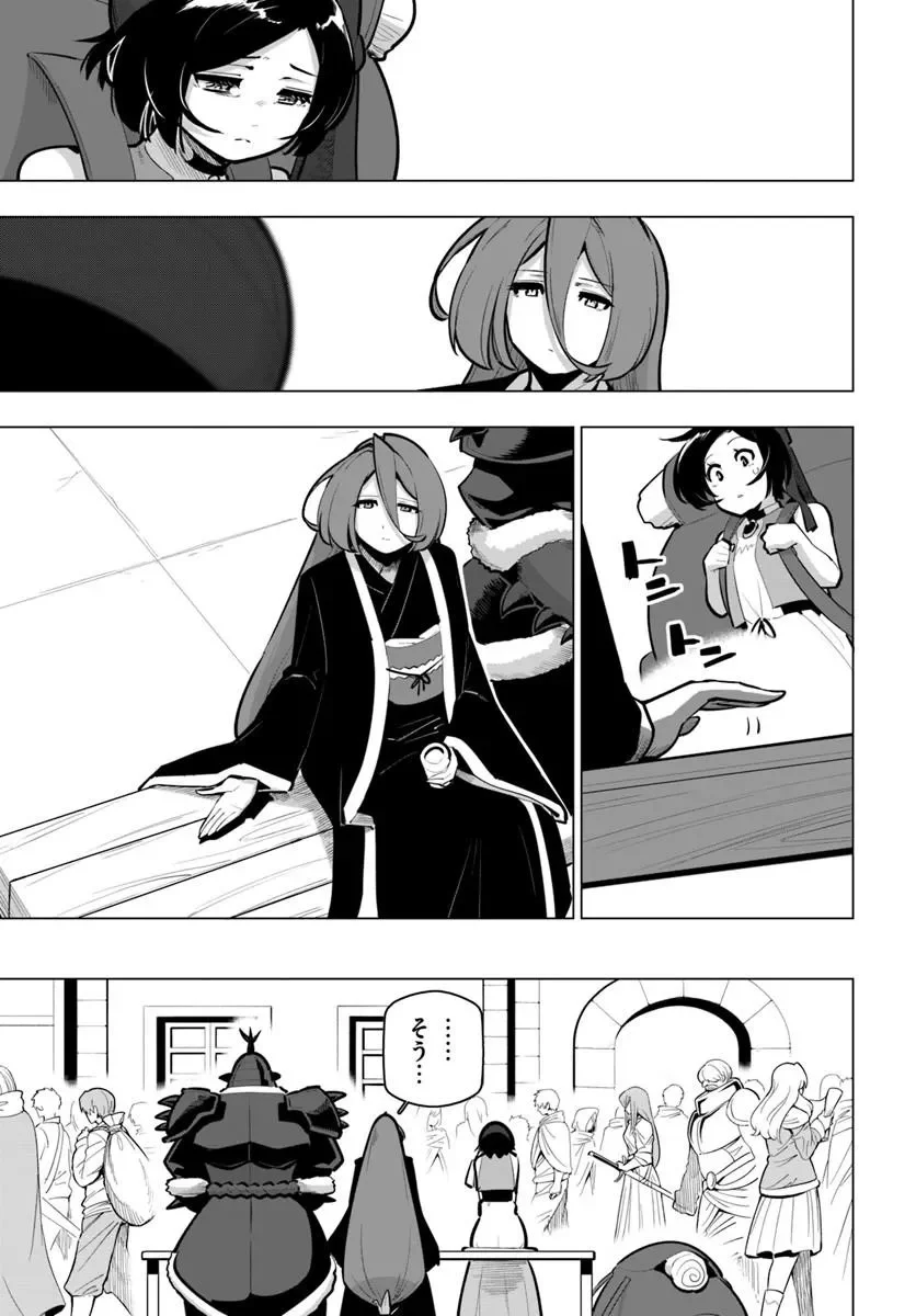 SEKAI SAIKYOU NO KOUEI: MEIKYUUKOKU NO SHINJIN TANSAKUSHA - RAW Chapter 43.2 page 3 - nihonkuni.com