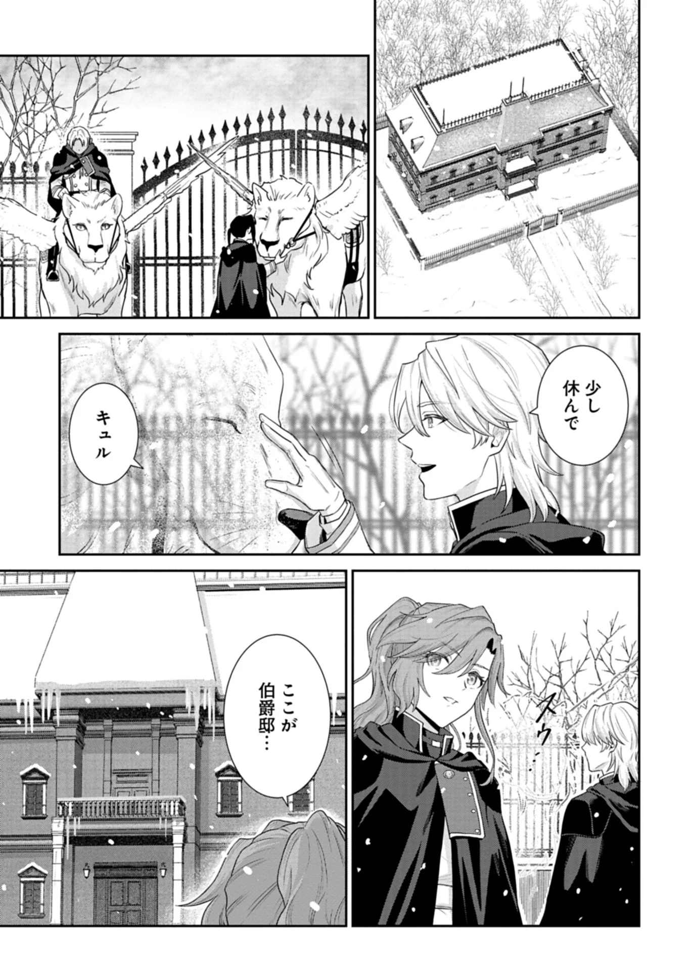 WAKEARI REIJOU WA CHOUKOU SEIKATSU WO MANKITSU SHITAI! IMOUTO NI KONYAKUSHA WO YUZUTTARA AKUYUU OUJI NI KYUUKON SARETE, KAORI KAIKAKU WO HAJIMERU KOTO NI!? - RAW Chapter 12.2 - Page 3