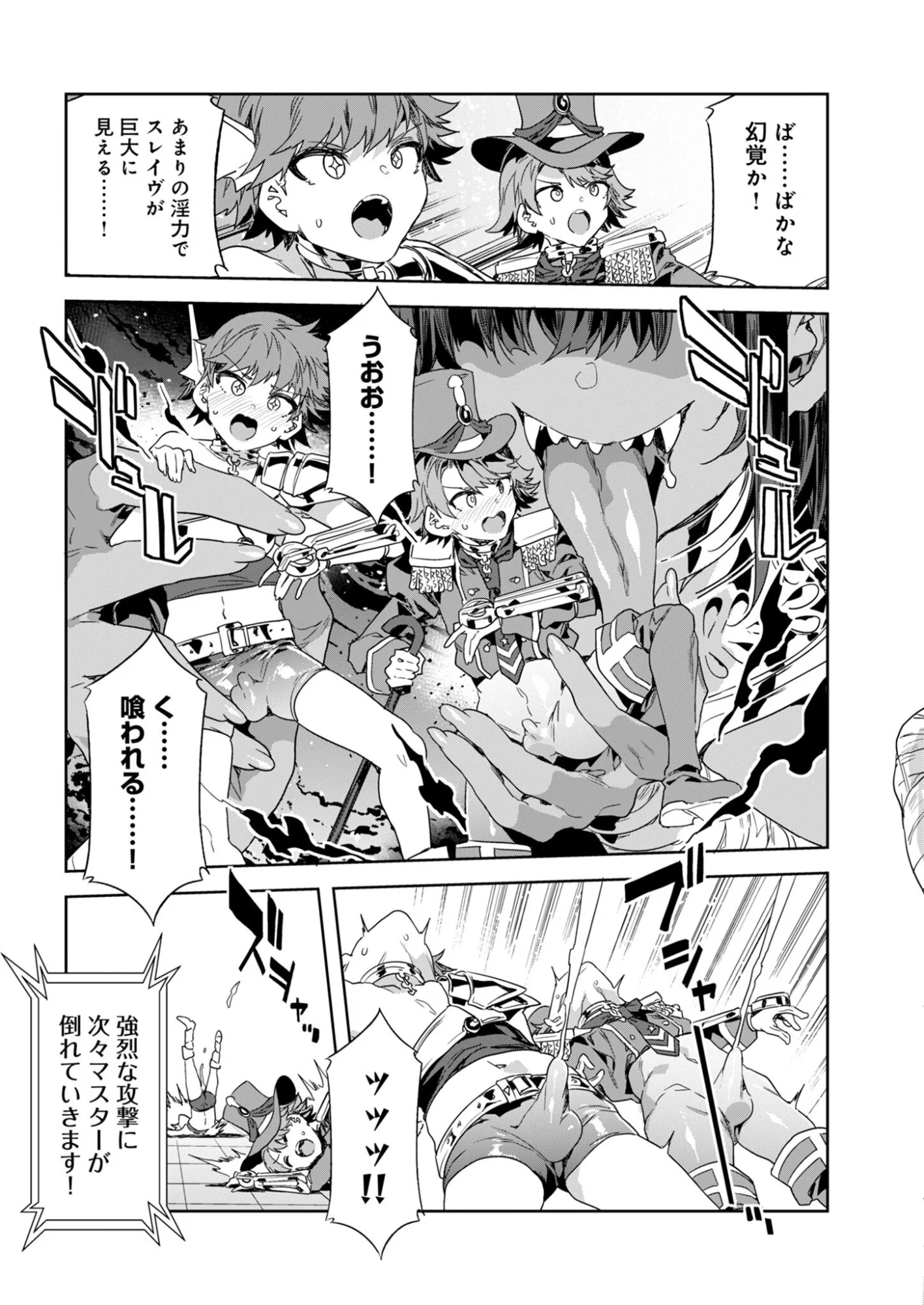 Read MIRAI YUUGI LSV Chapter 6 [High Quality / Full] - Page 3 - nicomanga.com