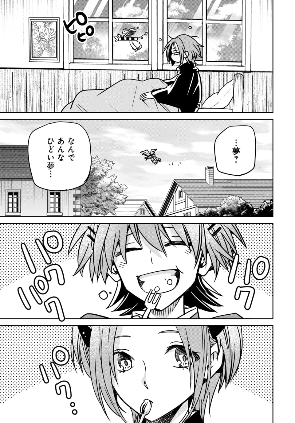 HENSACHI 40 KARA NO [YUUSHA JUKEN]: DOKUOYA DATTA WATASHI WA ISEKAI DE MUSUKO WO YUUSHA NO MEIMONKOU NI GOUKAKU SASEMASU Chapter 10.1 page 3 - nihonkuni.com