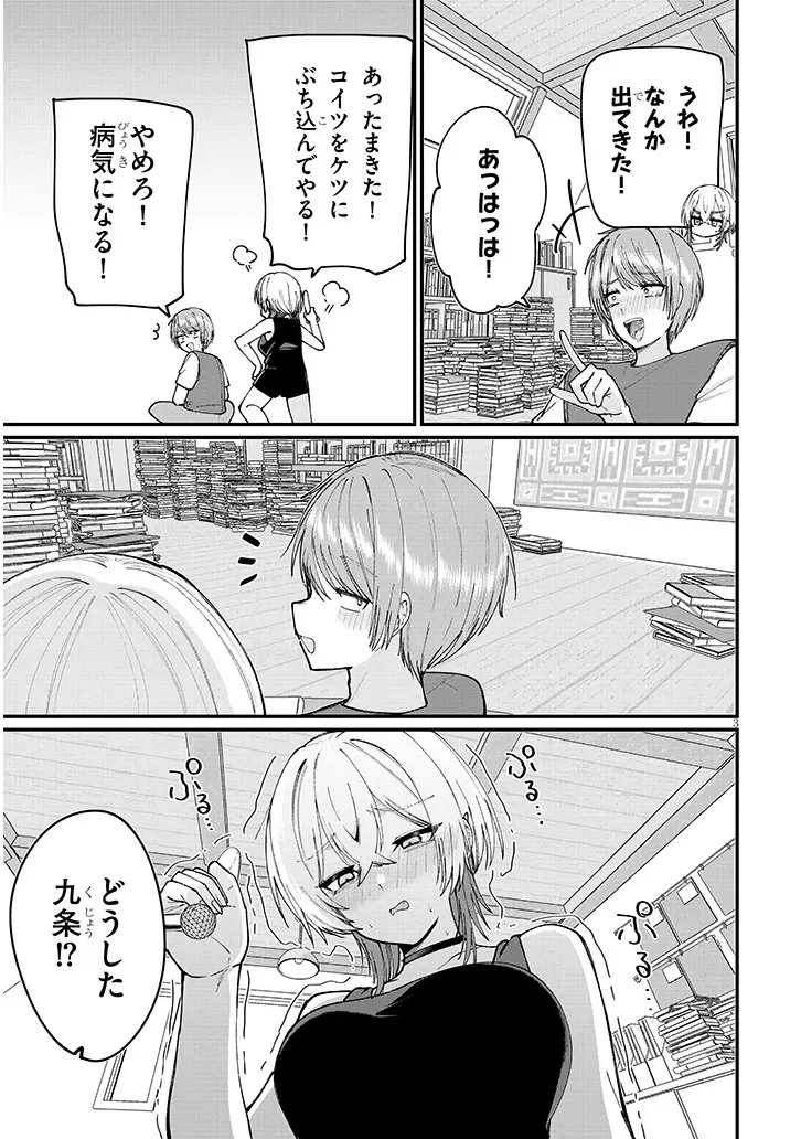 Read KAKENAI NODE YATTE MITA Chapter 3 [High Quality / Full] - Page 3 - nicomanga.com