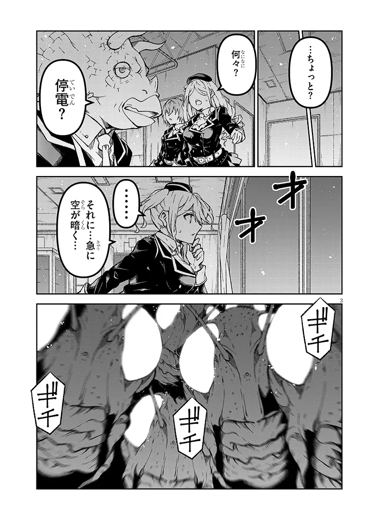 MAOU MARA BONNOU GAKUEN: YUUSHA, KYOUSHI NI OTOSARERU Chapter 10.1 page 3 - nihonkuni.com