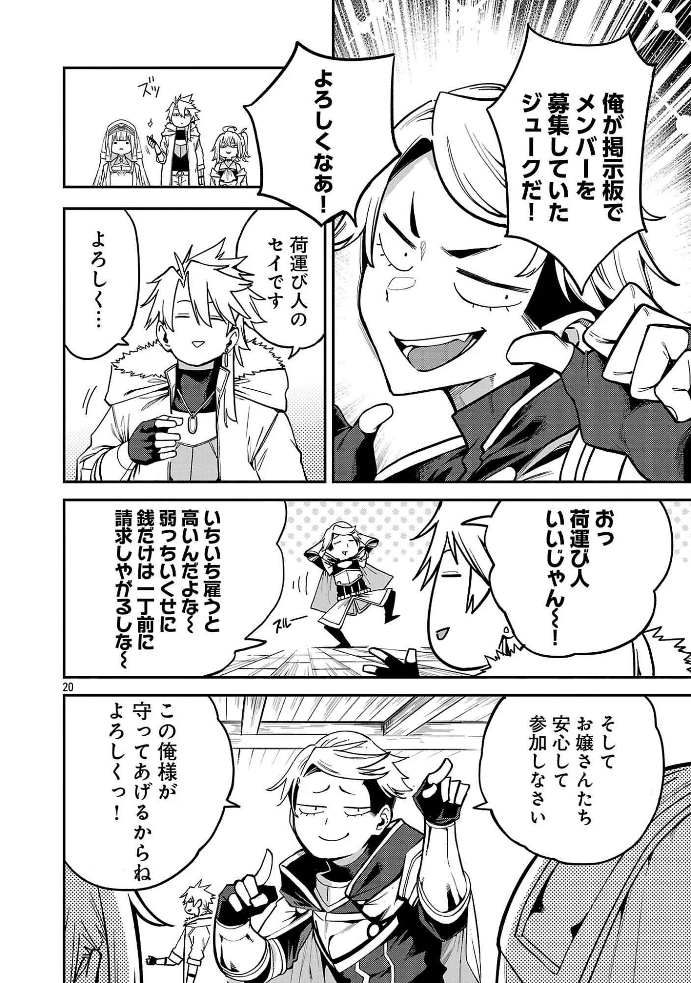 REINCARNATED CARRIER'S STRATEGY FOR DIFFERENT WORLD Chapter 30.3 page 3 - nihonkuni.com
