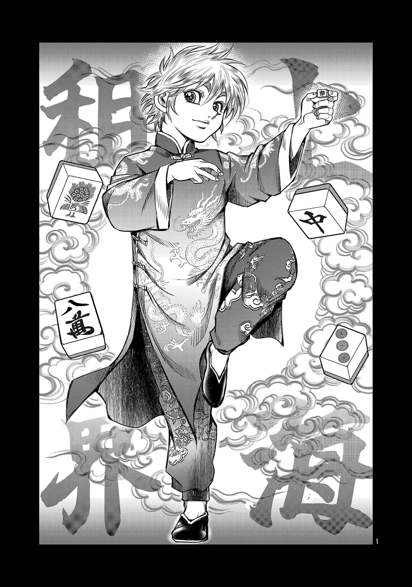 Read SHANGHAI CONCESSION Chapter 8 [High Quality / Full] - Page 3 - nicomanga.com