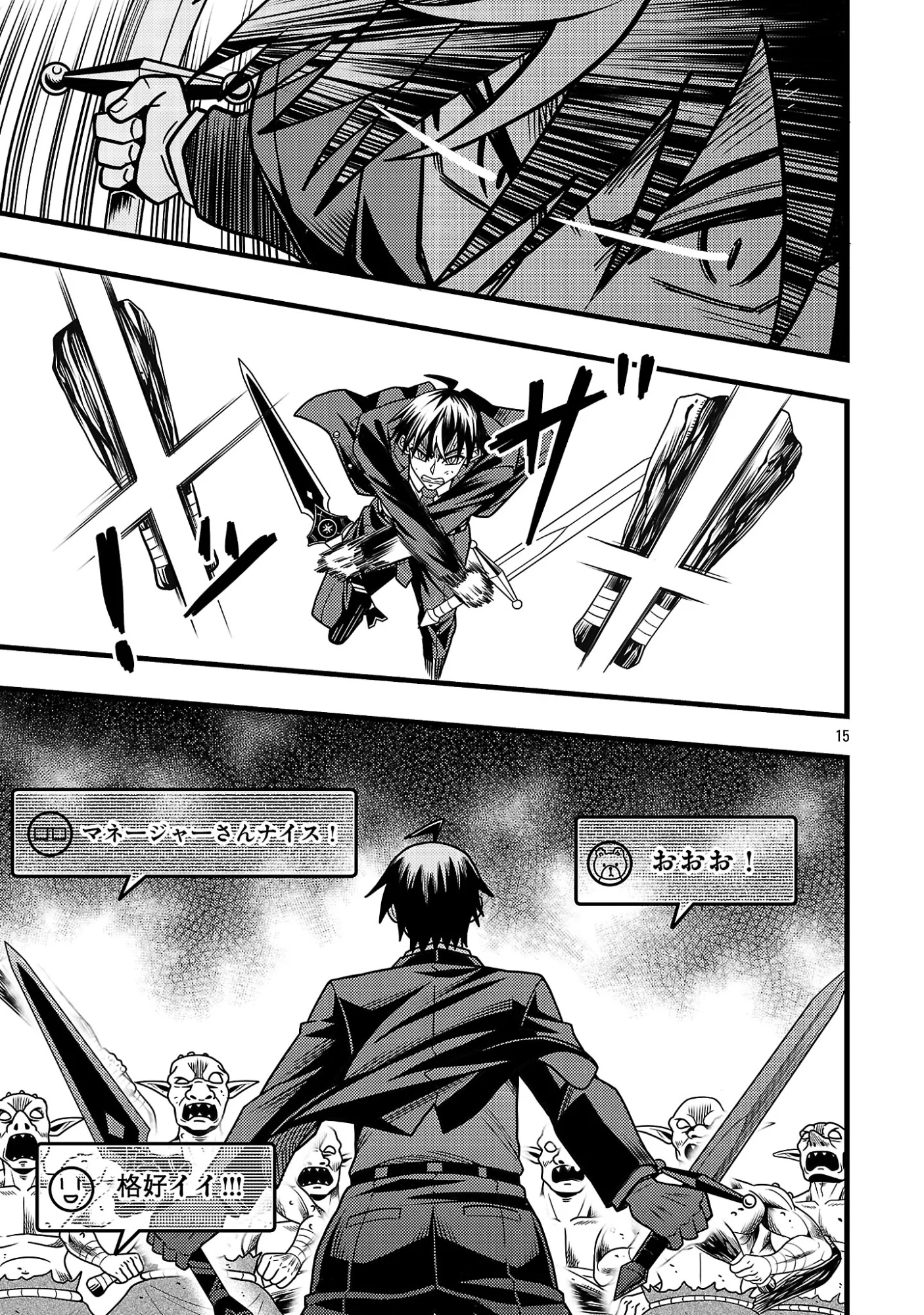 NETTO AIDORU NO HAISHIN WO TETSUDATTE ITA MANEEJAA NO ORE, NAZEKA BUZZUTTE SHIMAU Chapter 13.2 - Page 3