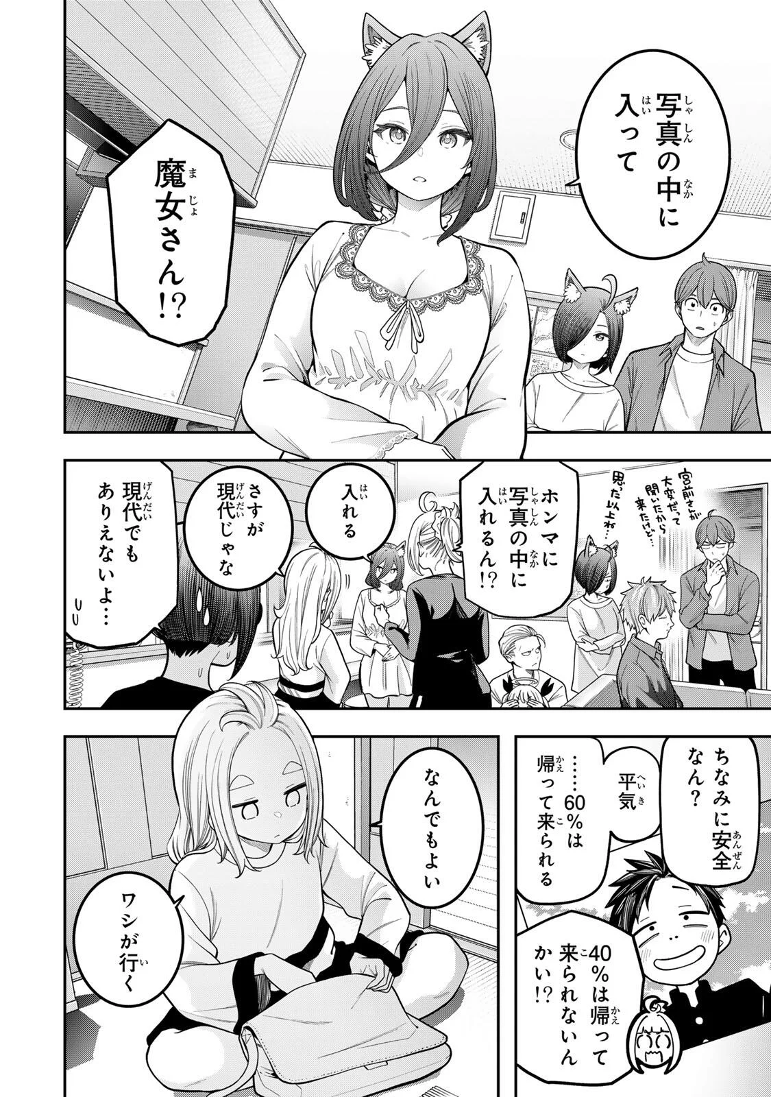 Read JUKEBOX Chapter 12.2 [High Quality / Full] - Page 4 - nicomanga.com