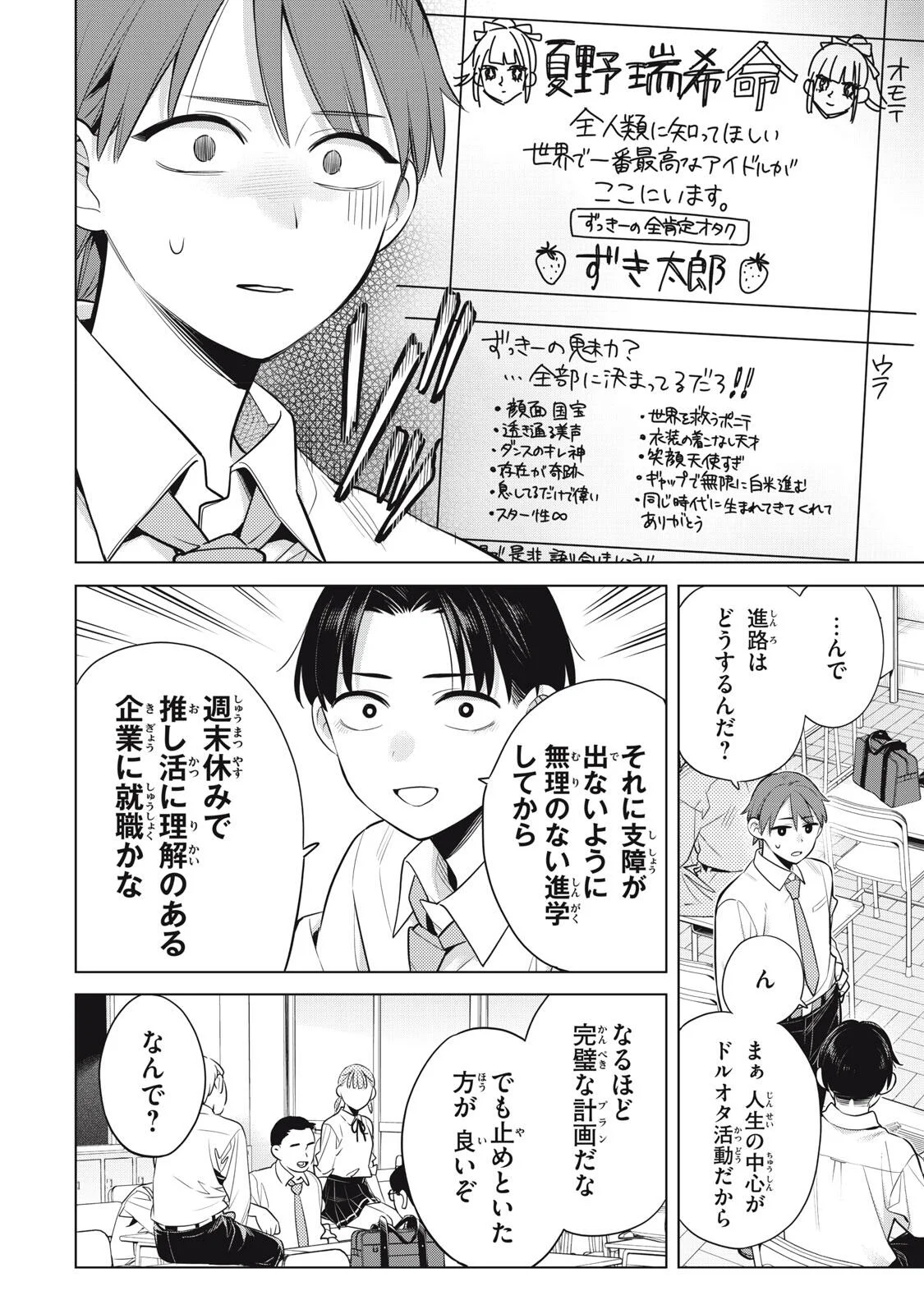 YOU SWEAR TO CENTER ME? Chapter 23.1 - Page 4