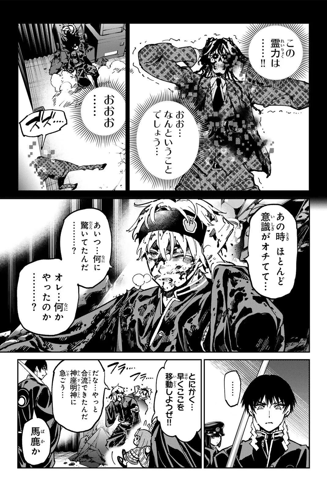 Read DEAD ACCOUNT Chapter 142 [High Quality / Full] - Page 4 - nicomanga.com