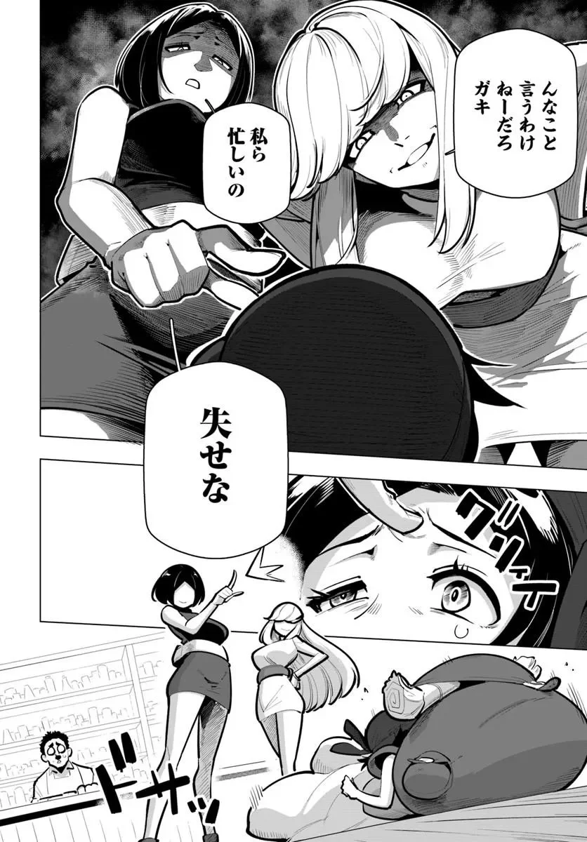 SEKAI SAIKYOU NO KOUEI: MEIKYUUKOKU NO SHINJIN TANSAKUSHA - RAW Chapter 43.3 page 4 - nihonkuni.com