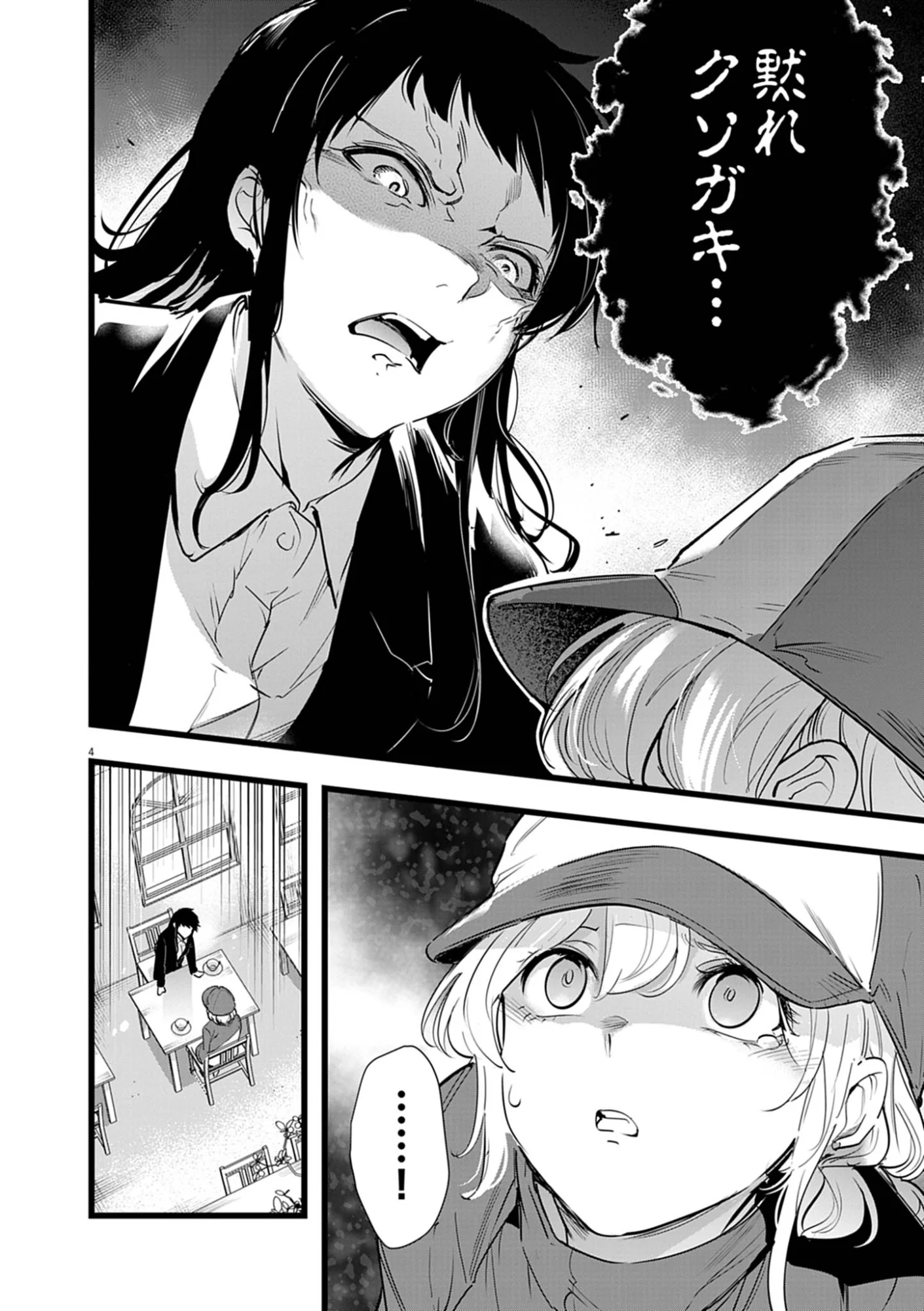 Read HAREM SOUZOKU Chapter 15.2 [High Quality / Full] - Page 4 - nicomanga.com