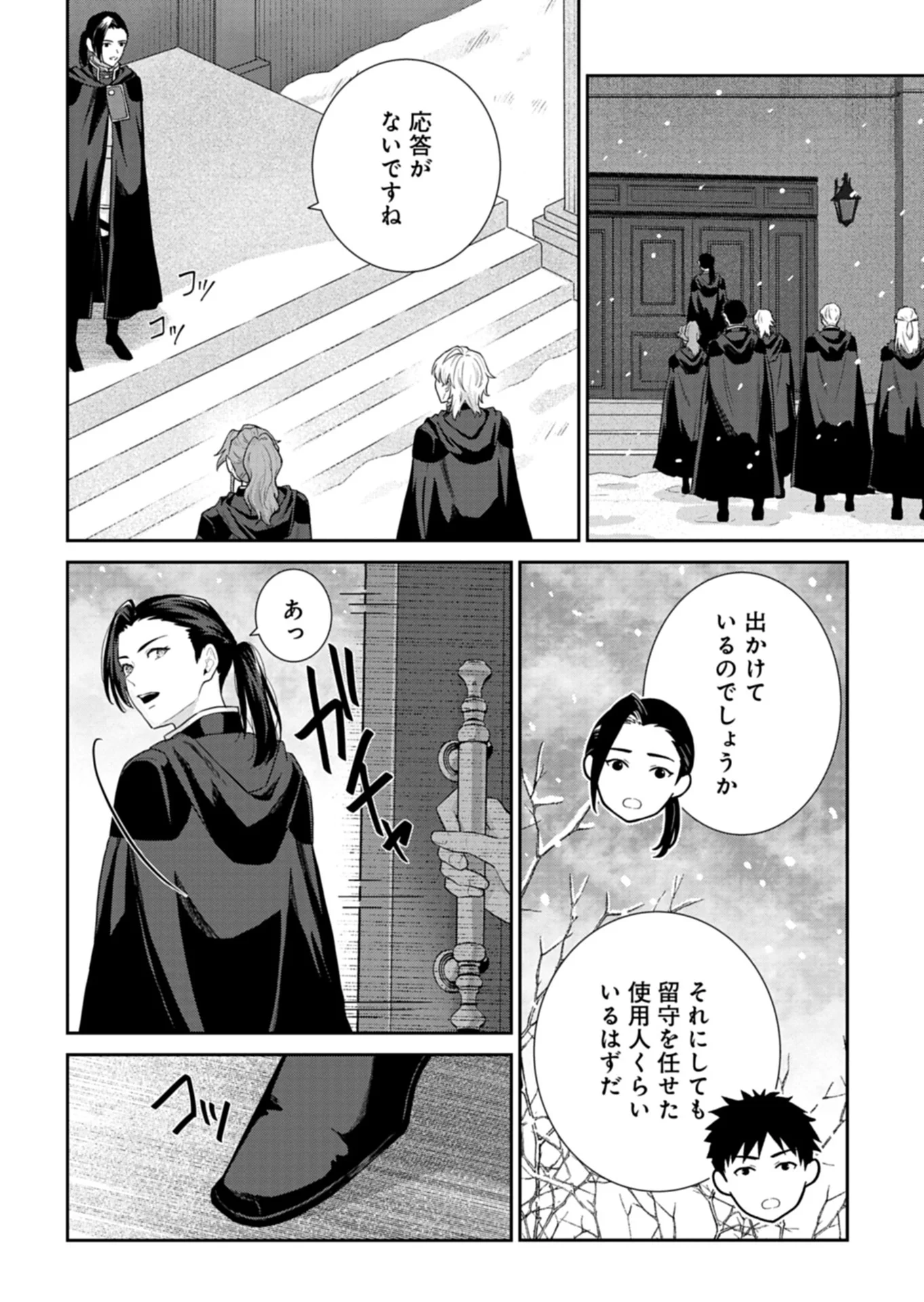 WAKEARI REIJOU WA CHOUKOU SEIKATSU WO MANKITSU SHITAI! IMOUTO NI KONYAKUSHA WO YUZUTTARA AKUYUU OUJI NI KYUUKON SARETE, KAORI KAIKAKU WO HAJIMERU KOTO NI!? - RAW Chapter 12.2 - Page 4