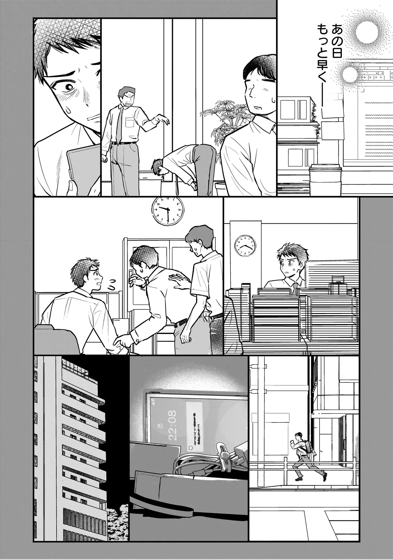 SODACHI SUGITA TAMA: UCHI NO KAINEKO GA SEKAI SAIKYOU NI NARIMASHITA!? Chapter 11.1 - Page 4
