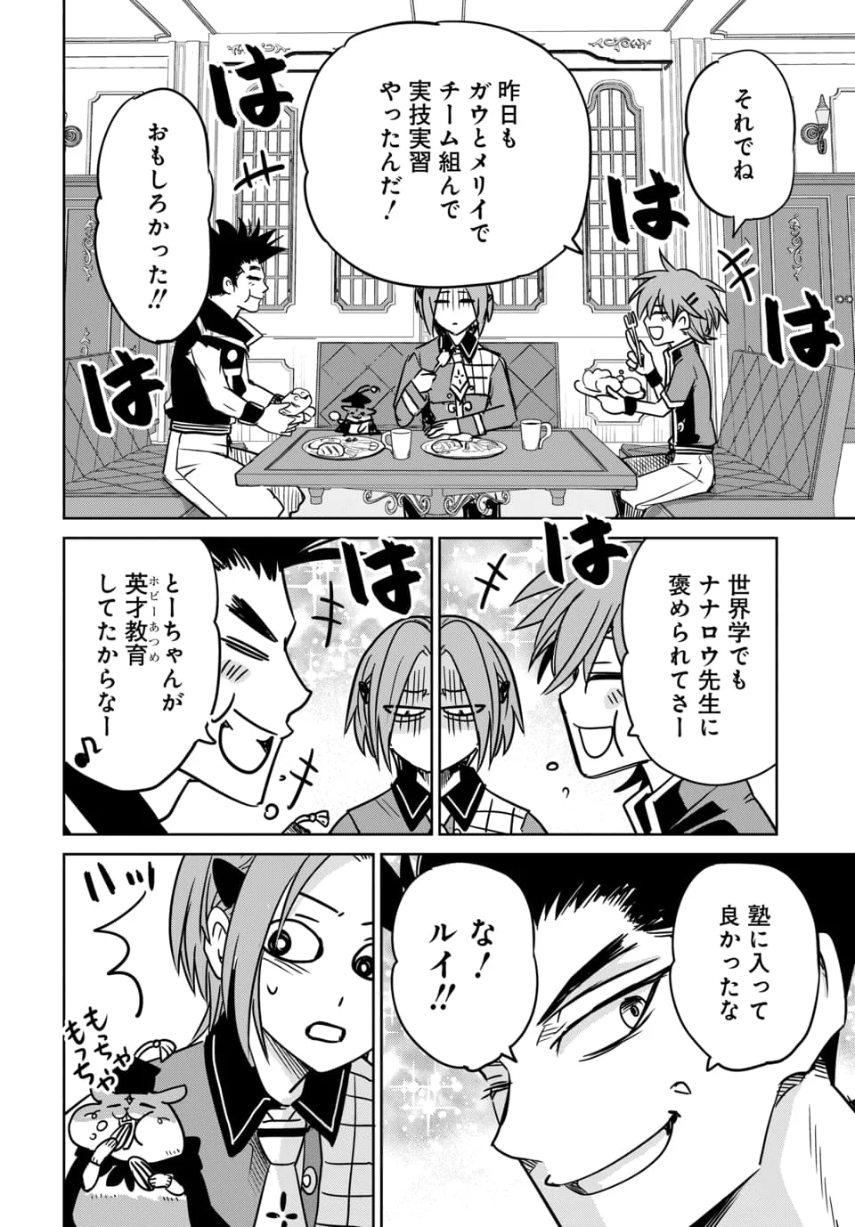 HENSACHI 40 KARA NO [YUUSHA JUKEN]: DOKUOYA DATTA WATASHI WA ISEKAI DE MUSUKO WO YUUSHA NO MEIMONKOU NI GOUKAKU SASEMASU Chapter 10.1 page 4 - nihonkuni.com