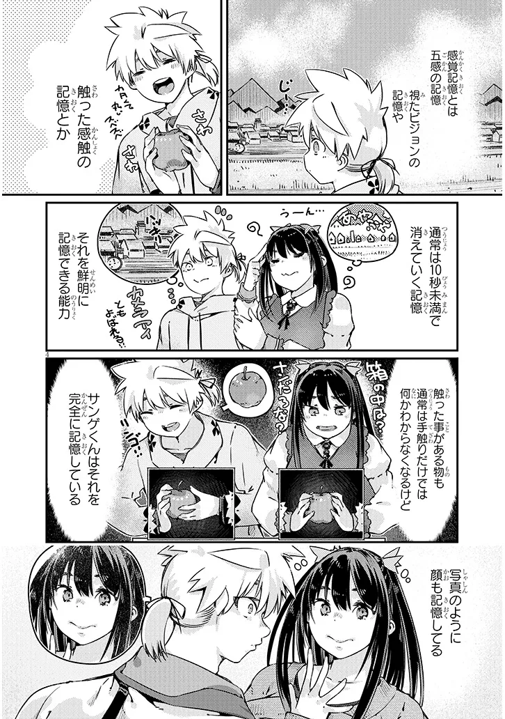DUNGEON HAISHIN HEROINE WA DATSUI WANA DE HAREM FLAG GA TATSU RASHII Chapter 6.1 - Page 4