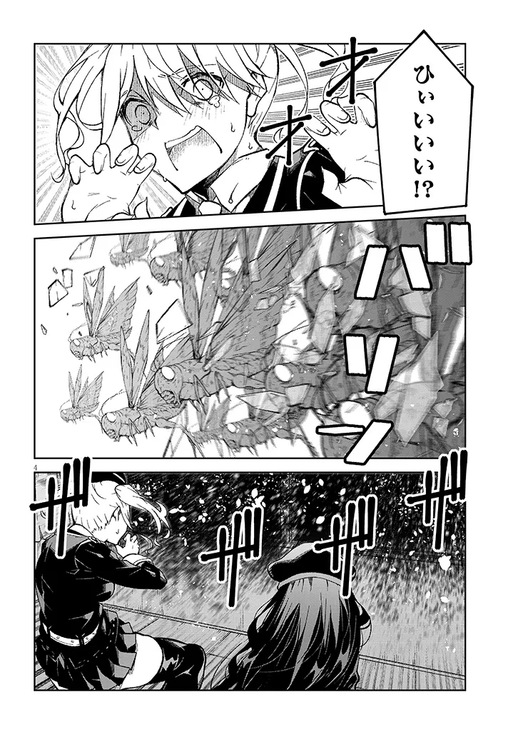 MAOU MARA BONNOU GAKUEN: YUUSHA, KYOUSHI NI OTOSARERU Chapter 10.1 page 4 - nihonkuni.com