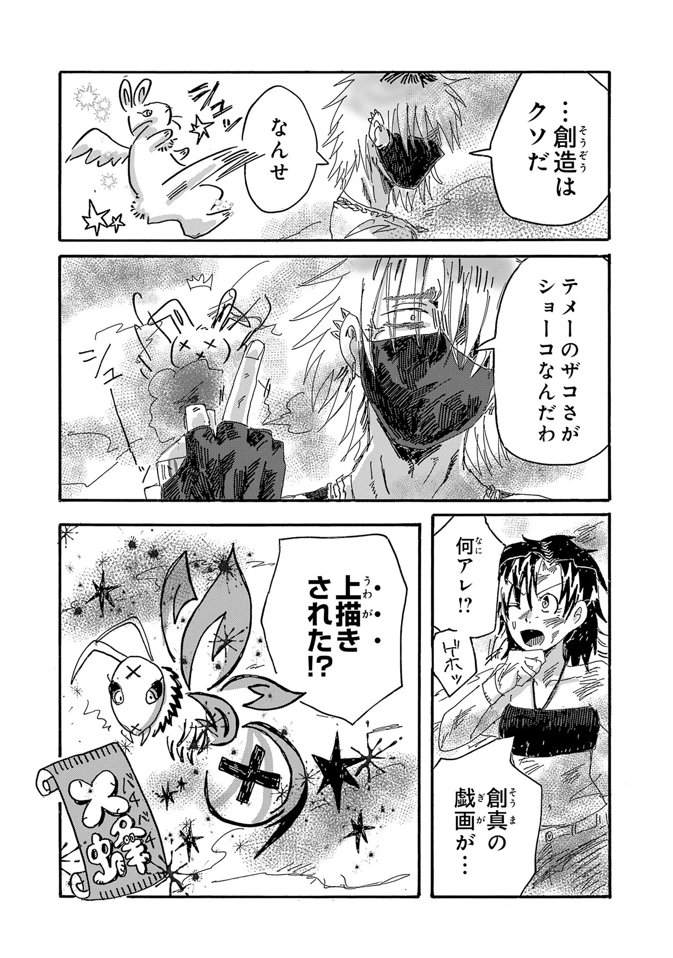 Read GIGAJIN Chapter 4.3 [High Quality / Full] - Page 4 - nicomanga.com