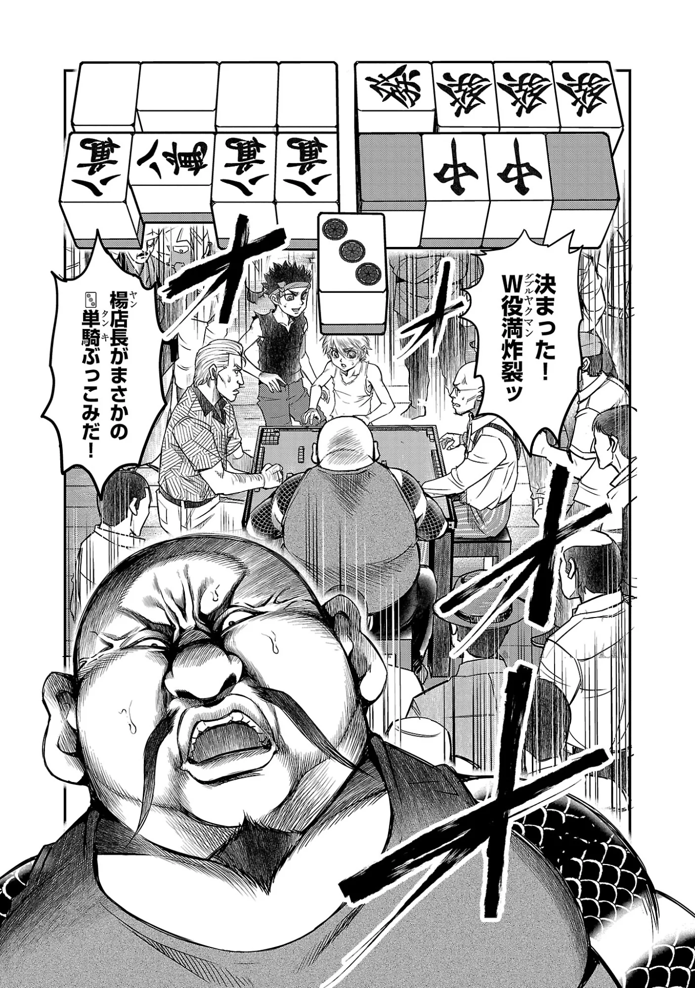 Read SHANGHAI CONCESSION Chapter 8 [High Quality / Full] - Page 4 - nicomanga.com