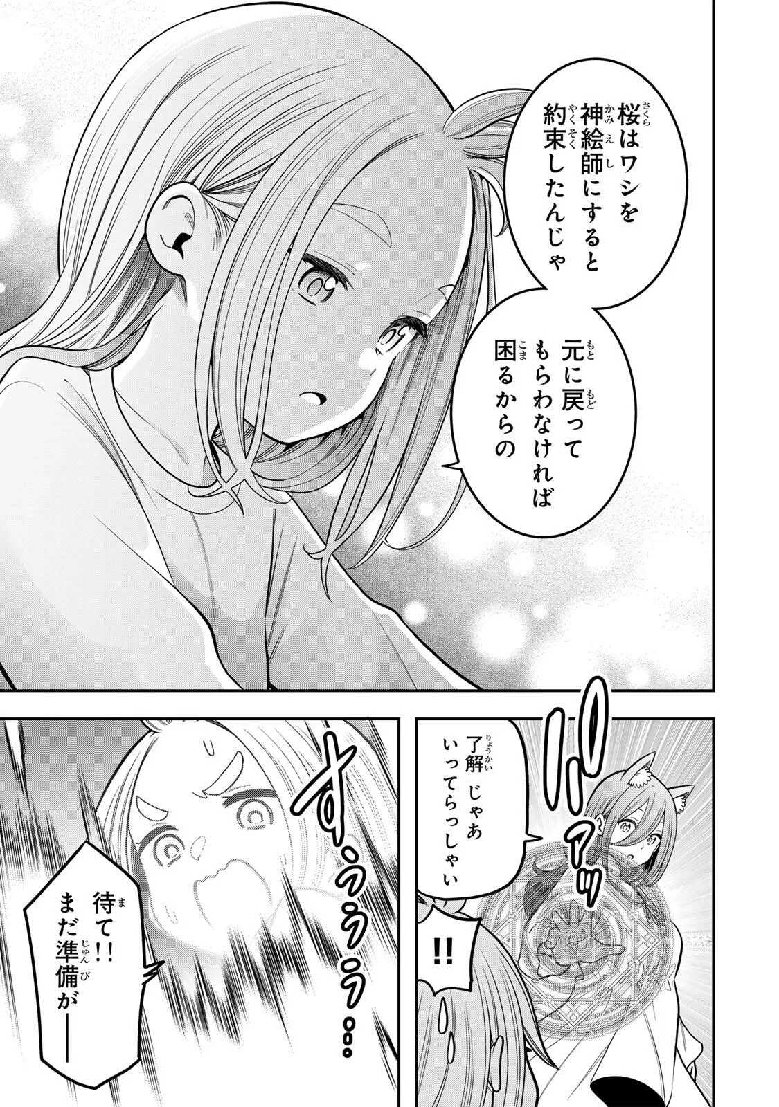 Read JUKEBOX Chapter 12.2 [High Quality / Full] - Page 5 - nicomanga.com
