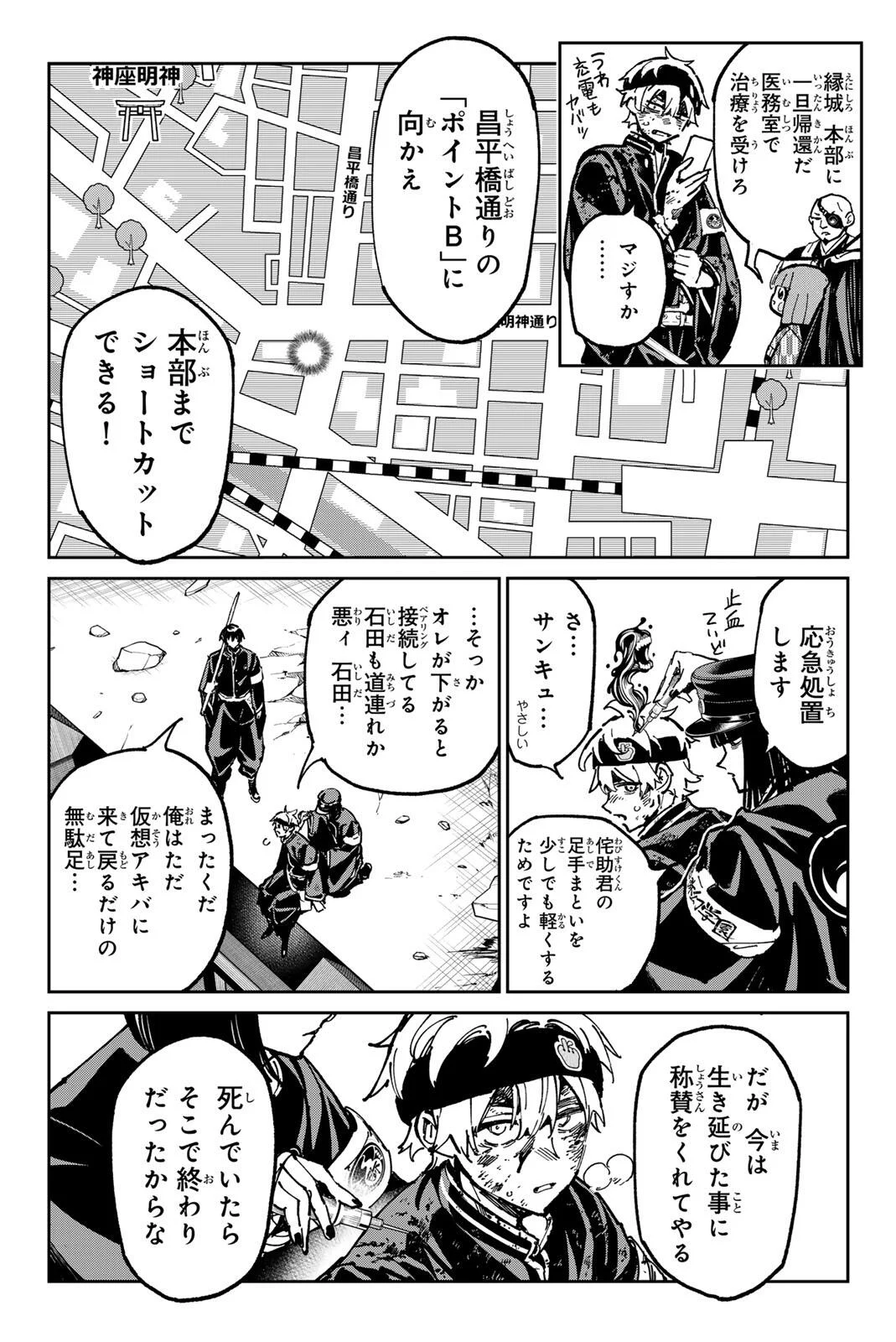 Read DEAD ACCOUNT Chapter 142 [High Quality / Full] - Page 5 - nicomanga.com
