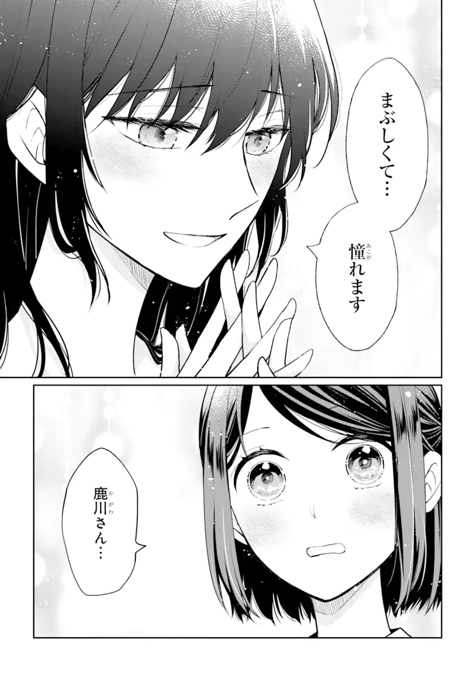 MUSHOKU NO WATASHI TO TENNEN HĀBU ŌJI NO MAJO RESHIPI Chap 9.3 - Pic 5