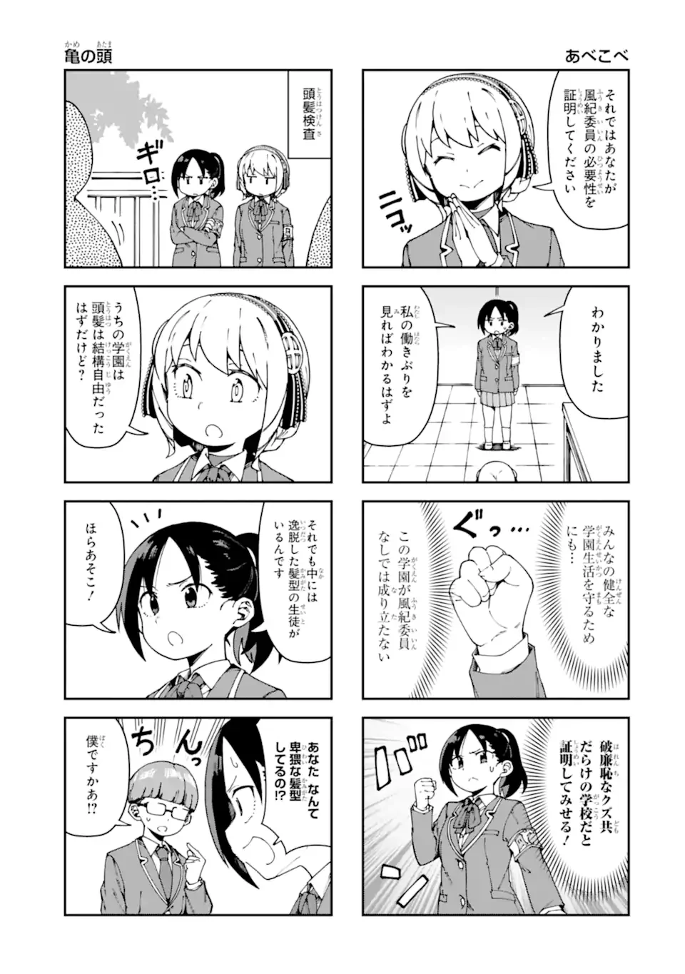 KAREINARU ERO MANGA-BU Chapter 20 page 5 - nihonkuni.com