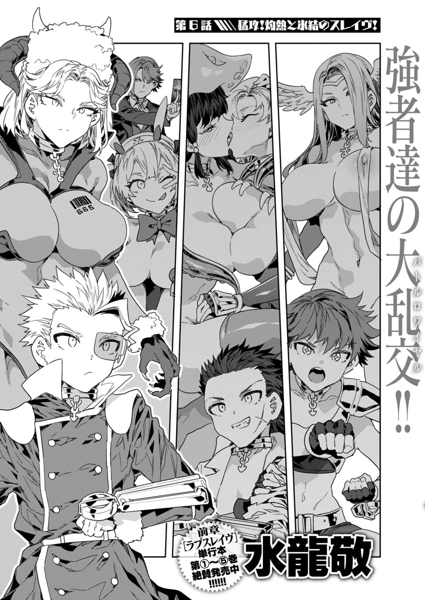Read MIRAI YUUGI LSV Chapter 6 [High Quality / Full] - Page 5 - nicomanga.com