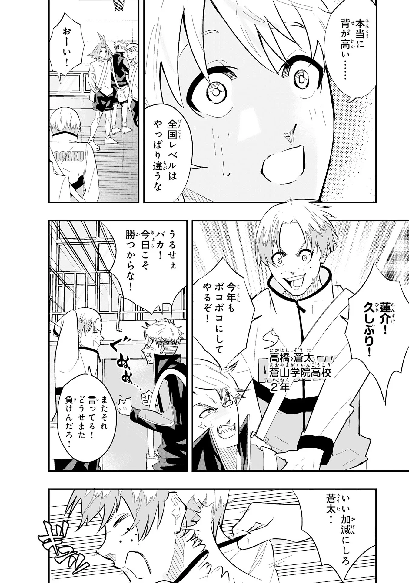 Read 5-FUN NO ACE Chapter 3.3 [High Quality / Full] - Page 5 - nicomanga.com
