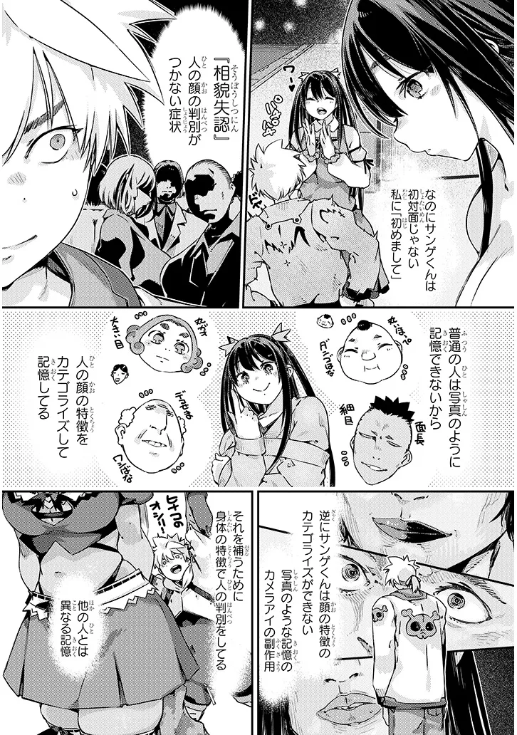 DUNGEON HAISHIN HEROINE WA DATSUI WANA DE HAREM FLAG GA TATSU RASHII Chapter 6.1 - Page 5