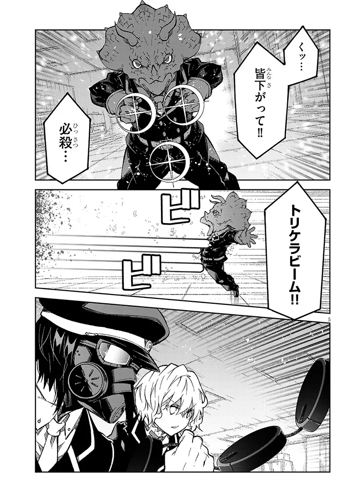 MAOU MARA BONNOU GAKUEN: YUUSHA, KYOUSHI NI OTOSARERU Chapter 10.1 page 5 - nihonkuni.com
