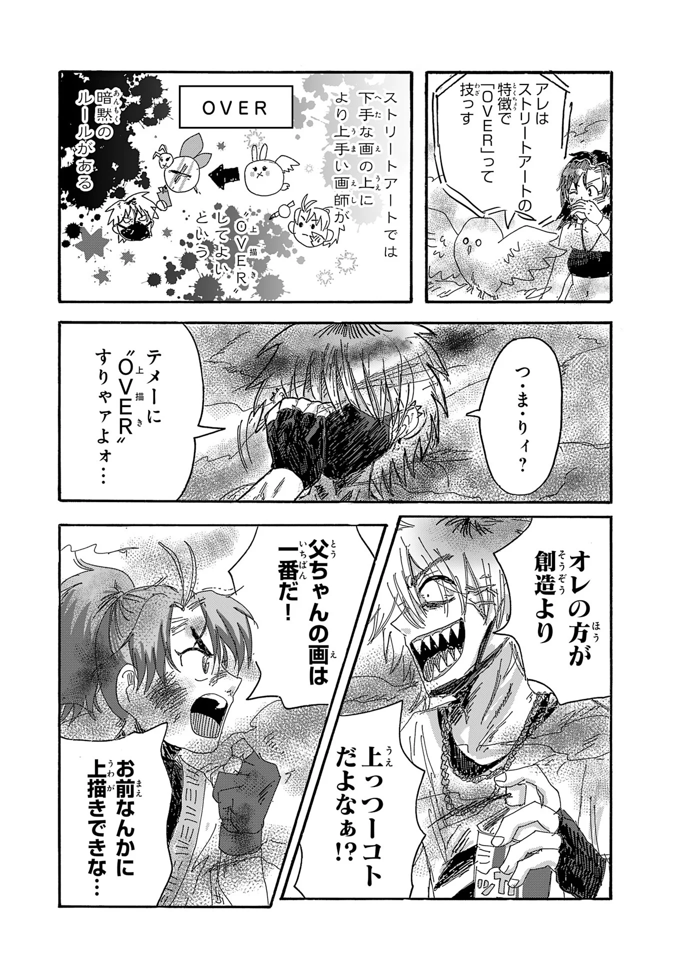 Read GIGAJIN Chapter 4.3 [High Quality / Full] - Page 5 - nicomanga.com