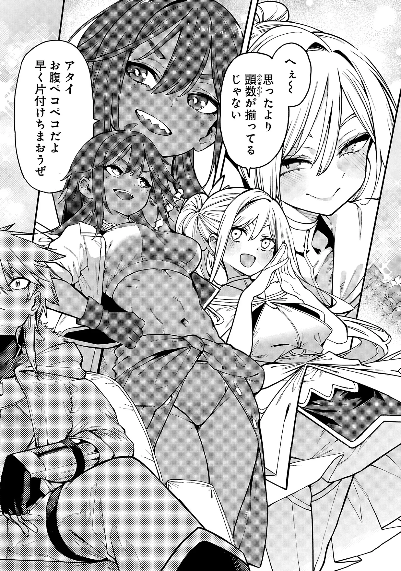 REINCARNATED CARRIER'S STRATEGY FOR DIFFERENT WORLD Chapter 30.3 page 5 - nihonkuni.com
