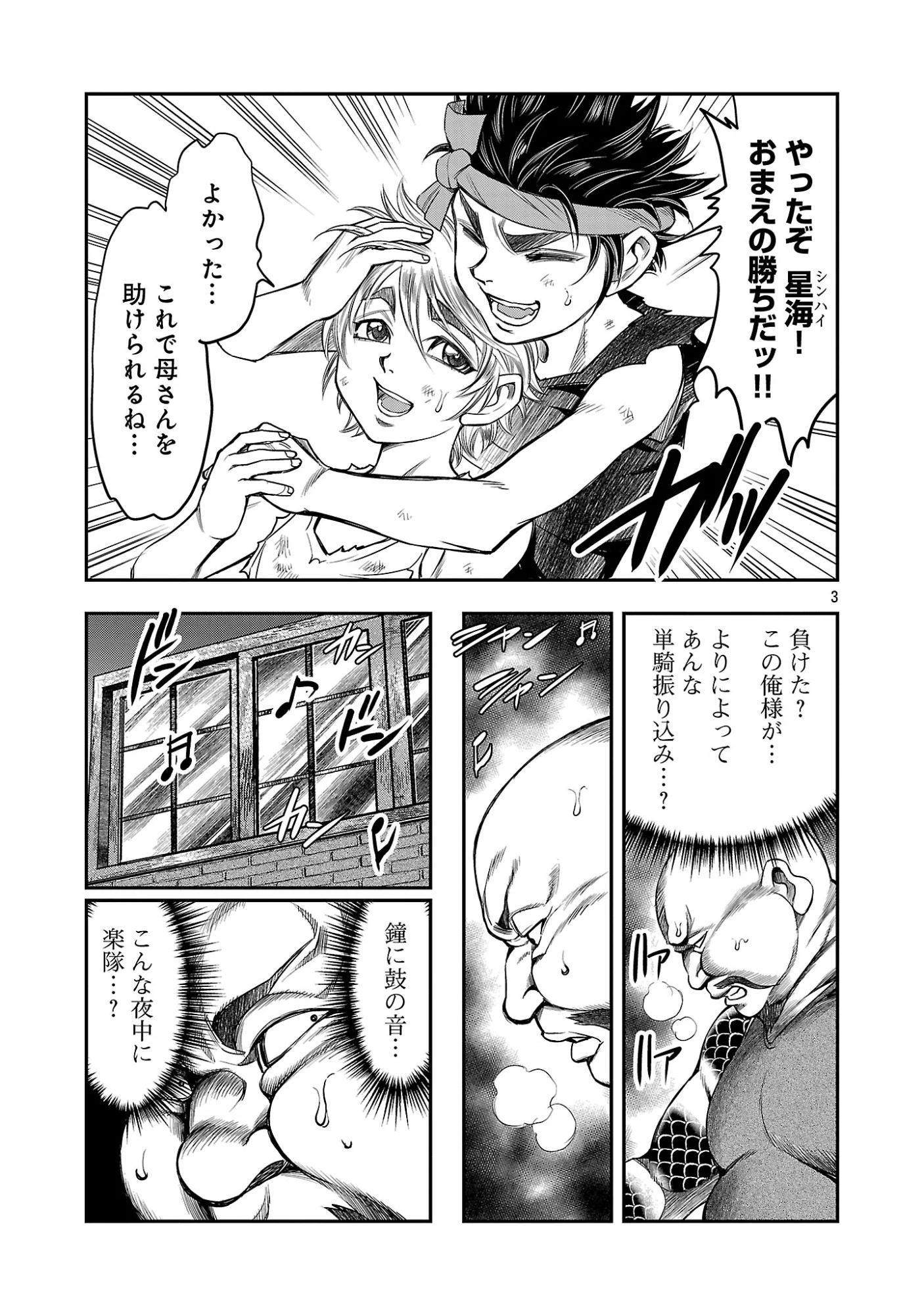 Read SHANGHAI CONCESSION Chapter 8 [High Quality / Full] - Page 5 - nicomanga.com