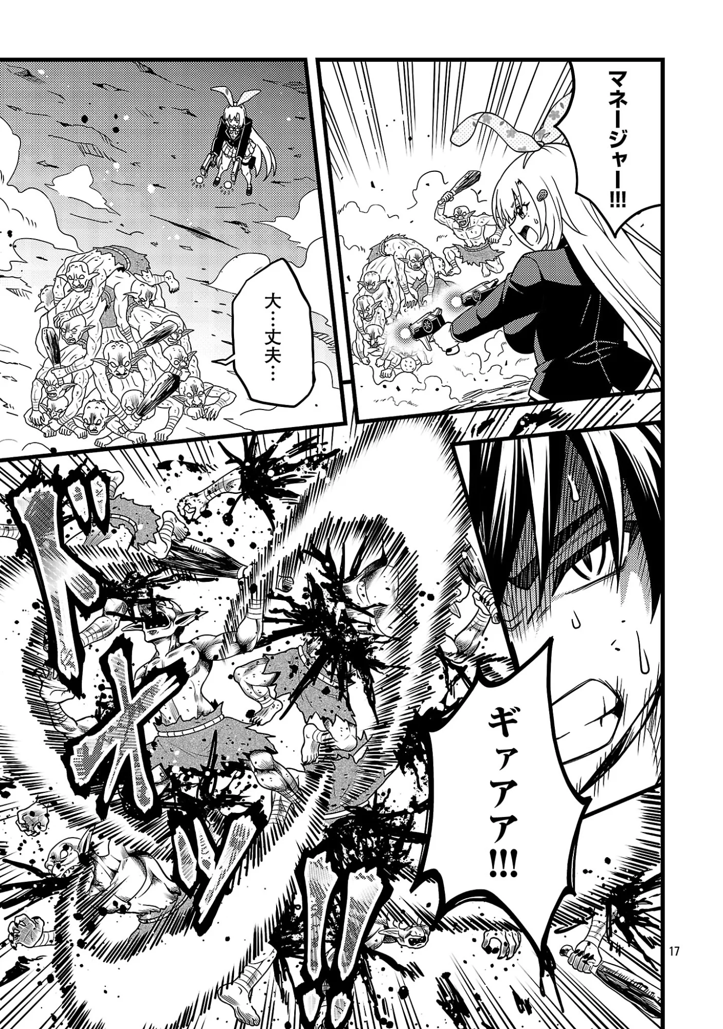 NETTO AIDORU NO HAISHIN WO TETSUDATTE ITA MANEEJAA NO ORE, NAZEKA BUZZUTTE SHIMAU Chapter 13.2 - Page 5