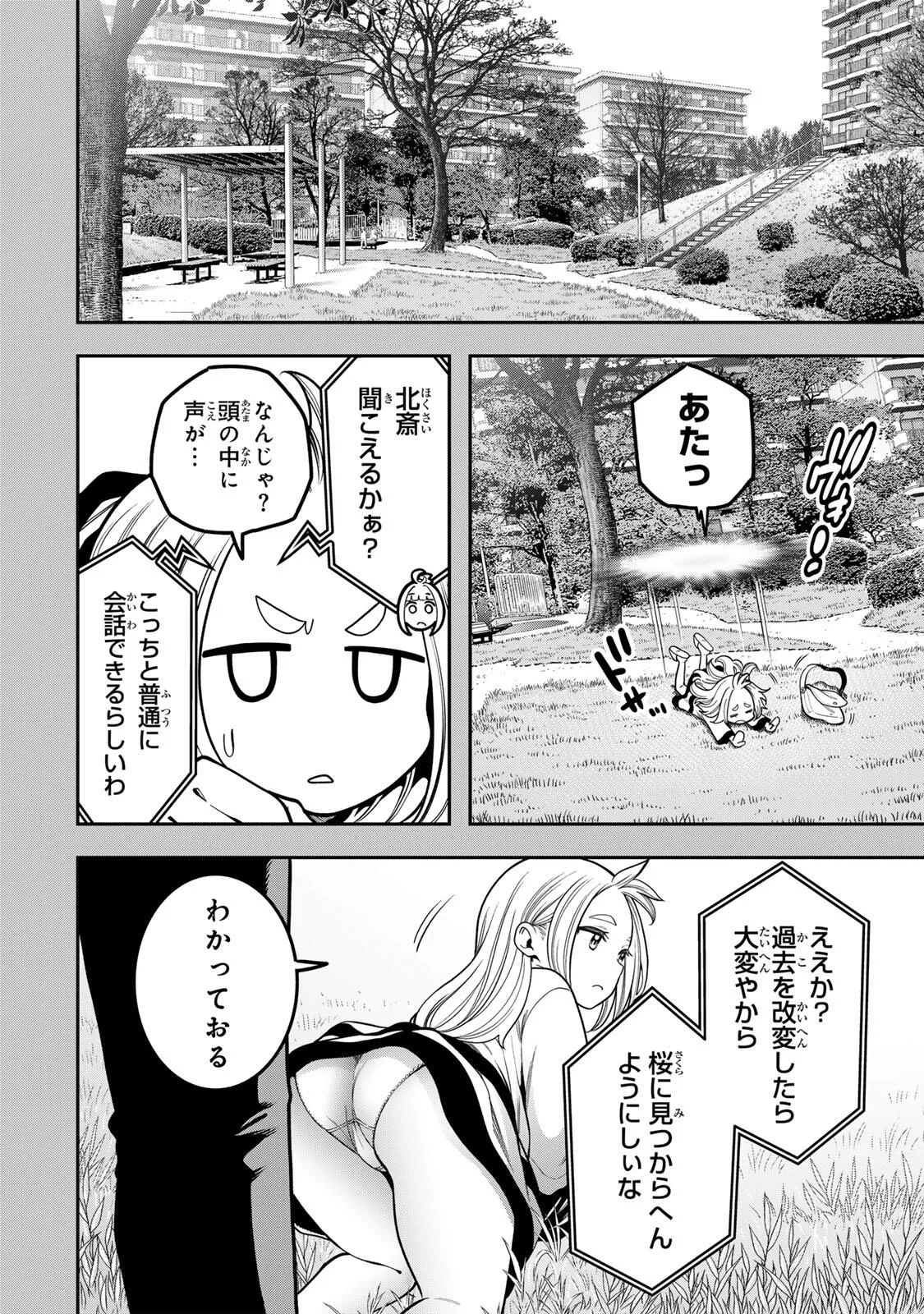 Read JUKEBOX Chapter 12.2 [High Quality / Full] - Page 6 - nicomanga.com