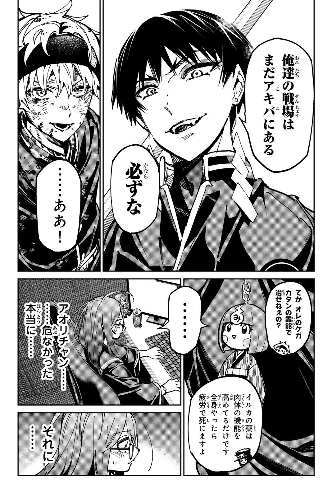 Read DEAD ACCOUNT Chapter 142 [High Quality / Full] - Page 6 - nicomanga.com